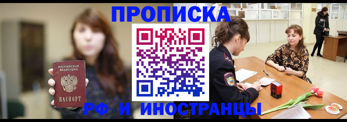 найти адрес прописки в Отрадном