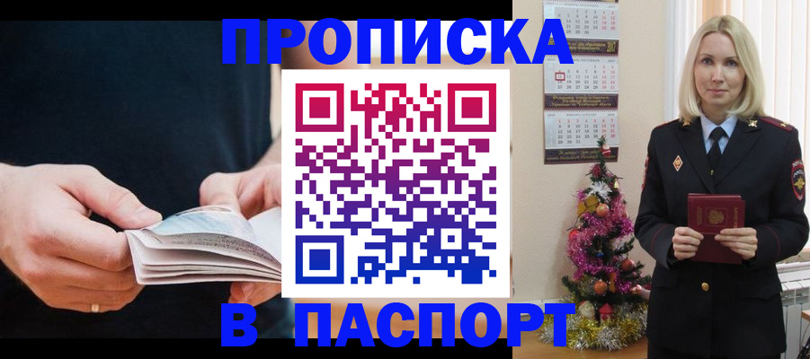 миграционный учет в Отрадном