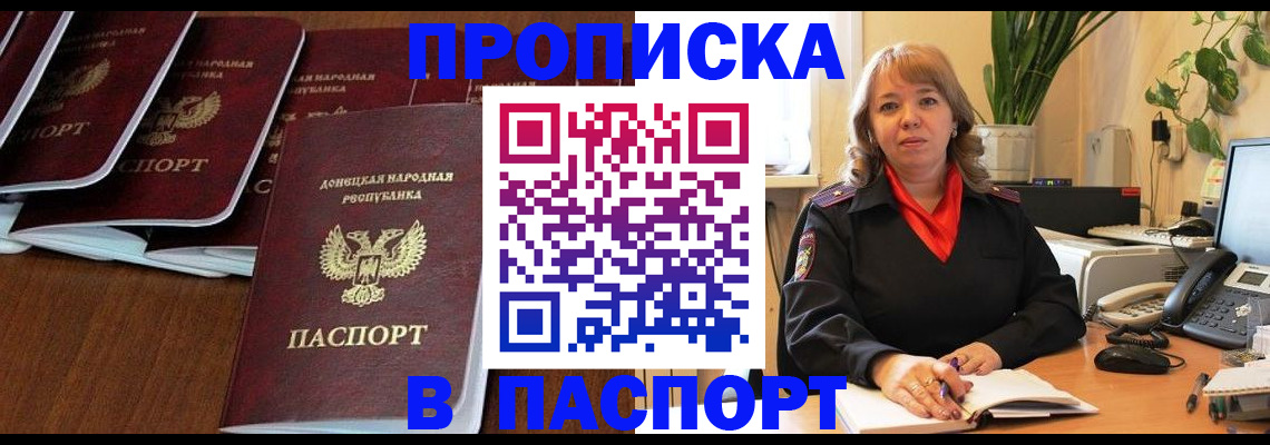 регистрация для школы в Отрадном